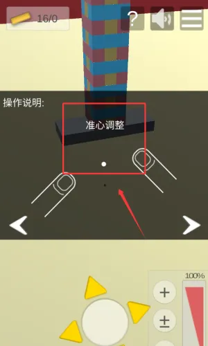 积木抽抽乐(抽方块游戏) 积木抽抽乐(抽方块游戏)