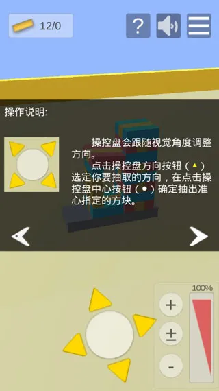 积木抽抽乐(抽方块游戏) 积木抽抽乐(抽方块游戏)