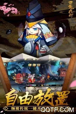 百鬼夜行安卓版手机版 百鬼夜行安卓版手机版