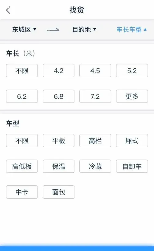 物流帮手(物流匹配) 物流帮手(物流匹配)