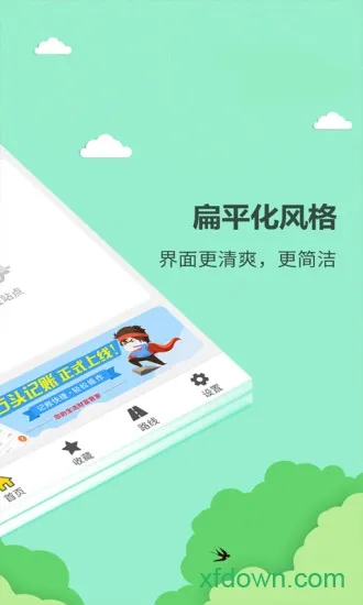 ϰʿ2025ٷv3.1.2 ֻͼ