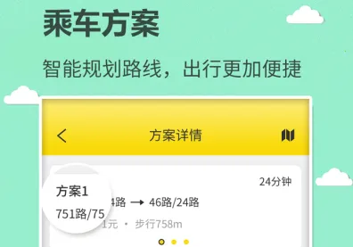 掌上巴士2025官方正版 掌上巴士2025官方正版