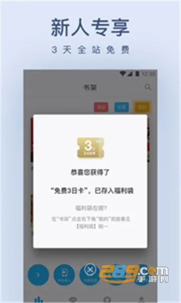 ˻С˵(ѶС˵)v1.0.29 ٷͼ