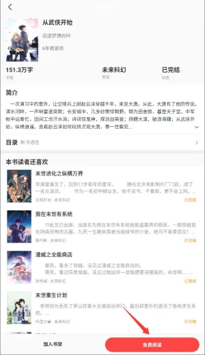 浪花小说(免费读小说) 浪花小说(免费读小说)