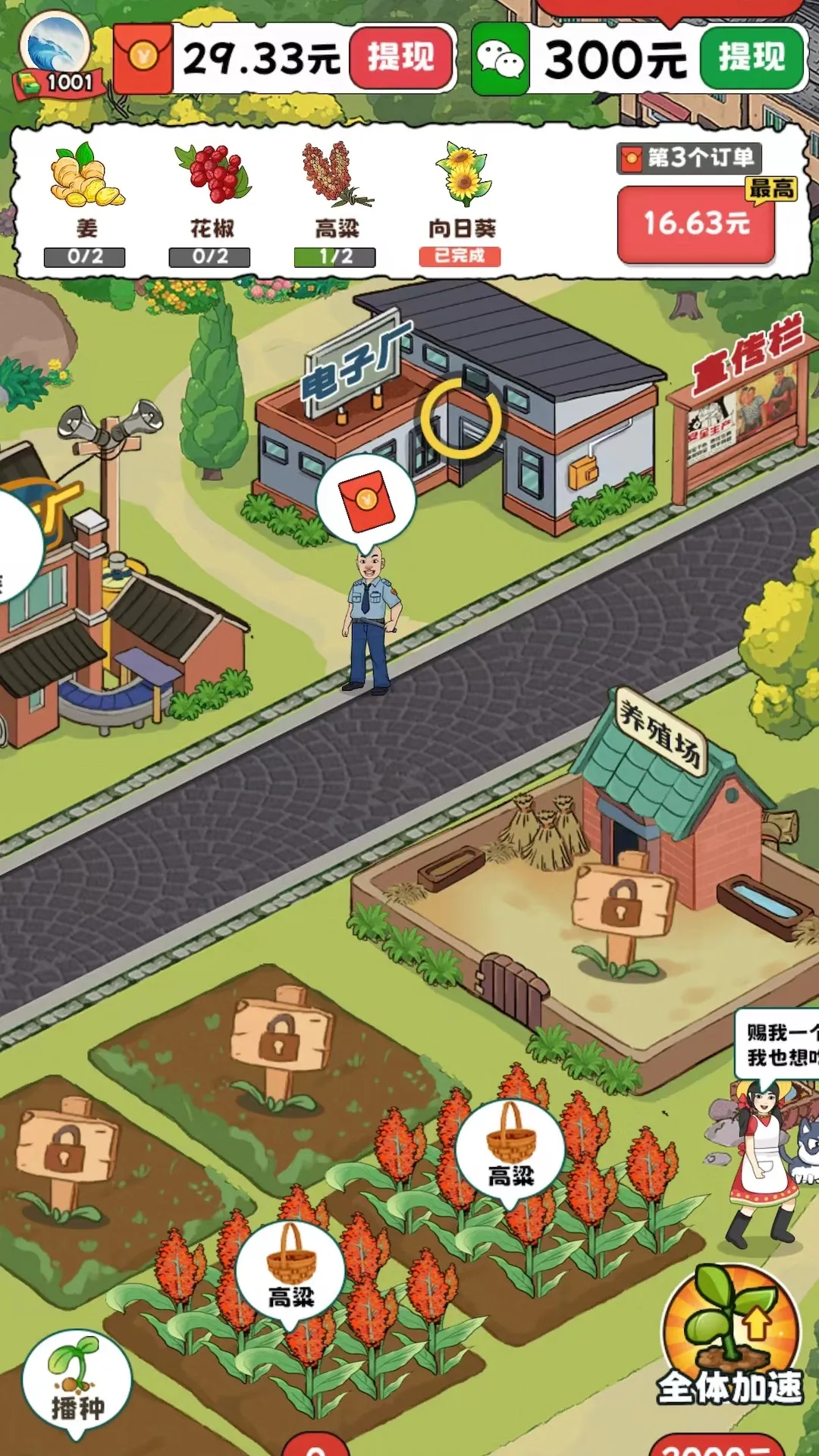 ҵС2025ذװv2.50 ֻͼ