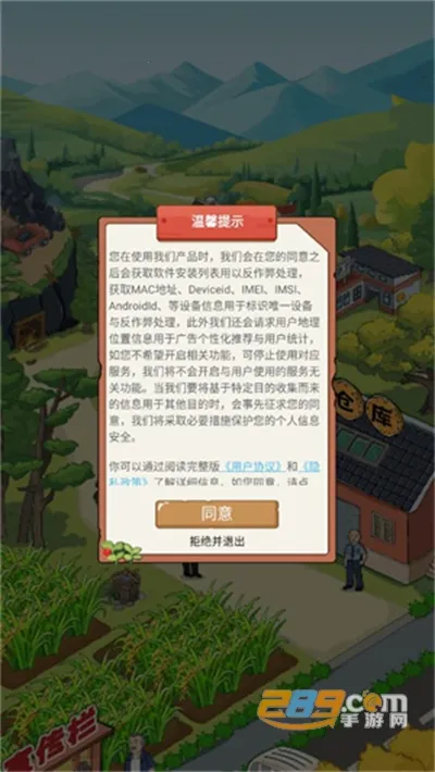 我的小镇生活2025下载安装 我的小镇生活2025下载安装