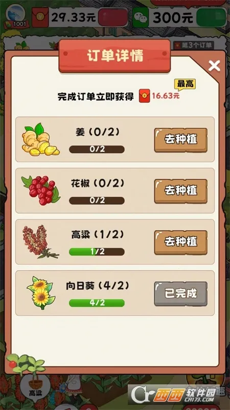 我的小镇生活2025下载安装 我的小镇生活2025下载安装