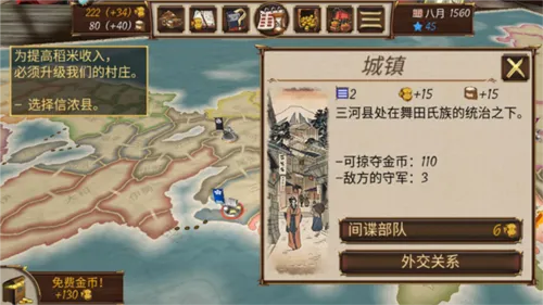 幕府之争最新手机版 幕府之争最新手机版