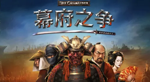 幕府之争最新手机版 幕府之争最新手机版
