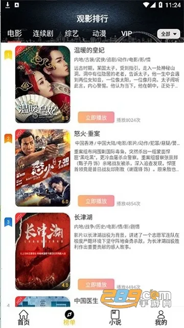 Ӱĸ2025ٷ°汾v11.5.2 ׿ͼ