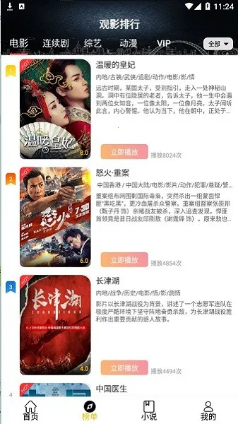 Ӱĸ2025ٷ°汾v11.5.2 ׿ͼ