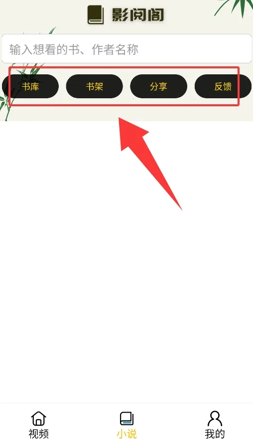 影阅阁2025官方最新版本 影阅阁2025官方最新版本