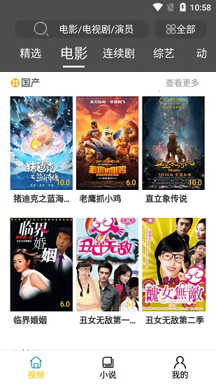 Ӱĸ2025ٷ°汾v11.5.2 ׿ͼ