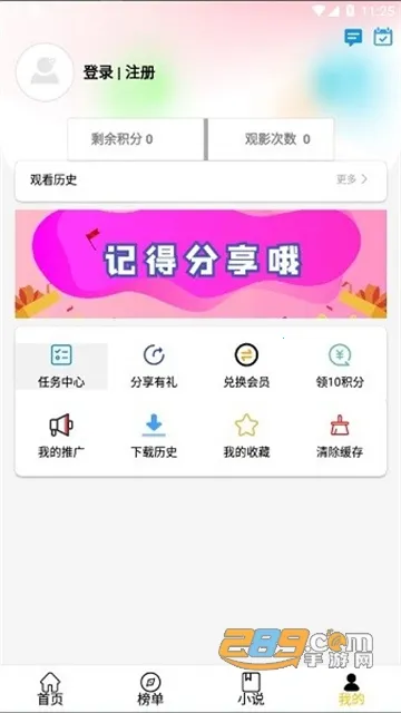 Ӱĸ2025ٷ°汾v11.5.2 ׿ͼ