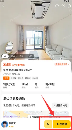 我爱我家2025官方正版 我爱我家2025官方正版