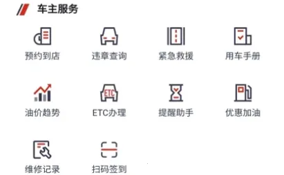 东风风行(车主服务台) 东风风行(车主服务台)