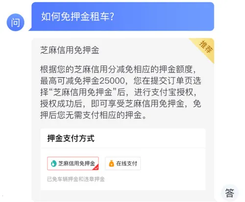 悟空租车(便捷租车) 悟空租车(便捷租车)