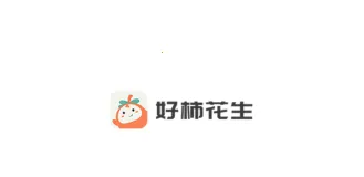 好柿花生最新手机版 好柿花生最新手机版