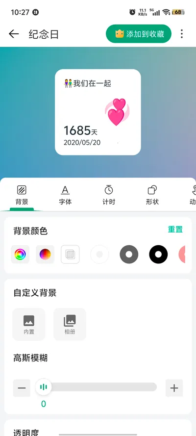 С׿ֻv5.3.10_20250505 ٷͼ