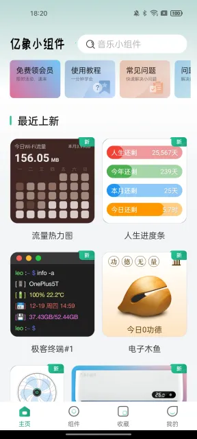 С׿ֻv5.3.10_20250505 ٷͼ