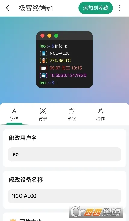 亿象小组件安卓版手机版 亿象小组件安卓版手机版