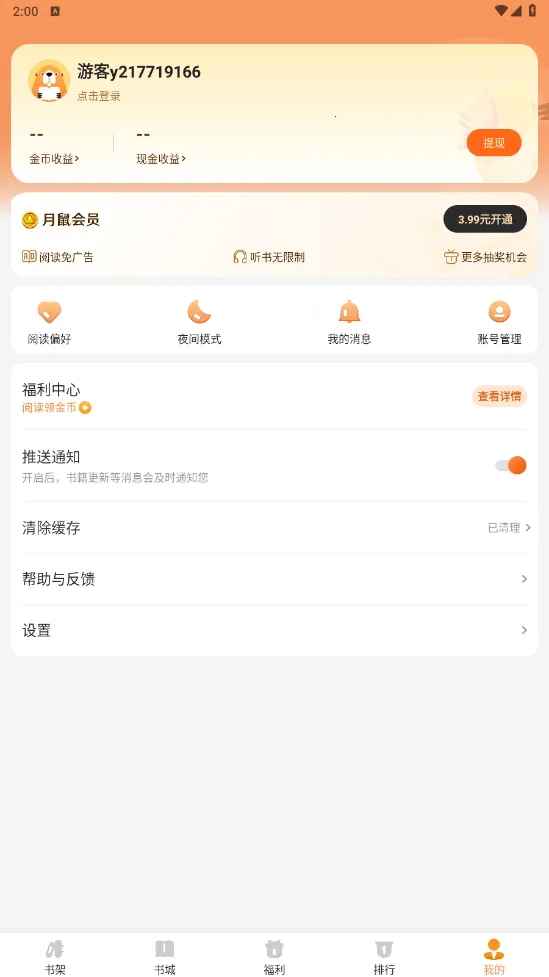 С˵(С˵Ķ)v4.5.9.2 Ѱͼ