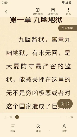 月鼠小说(免费小说阅读) 月鼠小说(免费小说阅读)