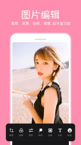 PͼƬ༭(Ƭ༭)v4.1.2 ٷͼ