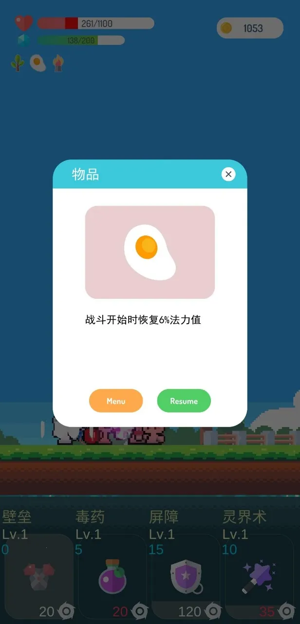 ðߵrogue֮(ð)v1.16 ֻͼ