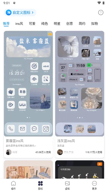 鶯2025°汾v1.3.1 ٷͼ