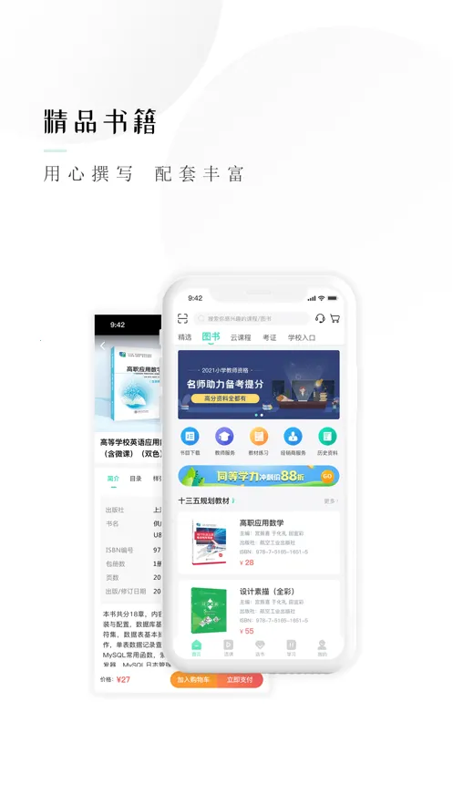 캿(ѧϰ)v3.6.0 ٷͼ