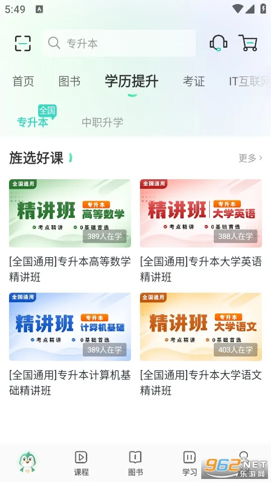 캿(ѧϰ)v3.6.0 ٷͼ