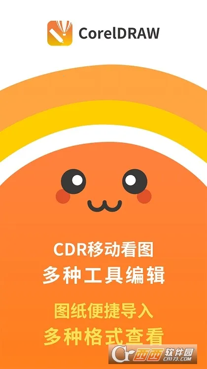 coreldraw2025°汾v1.3 ֻͼ