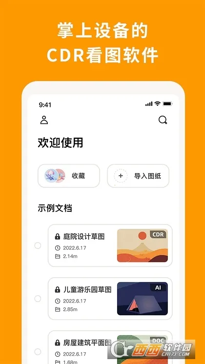 coreldraw2025°汾v1.3 ֻͼ