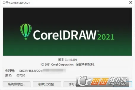 coreldraw2025°汾