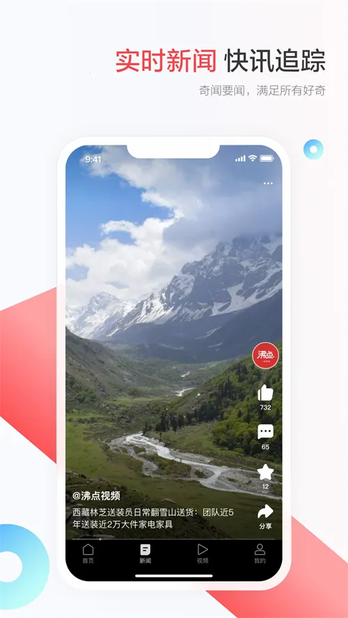 һѶ2025ٷv6.4.5.0 Ѱͼ