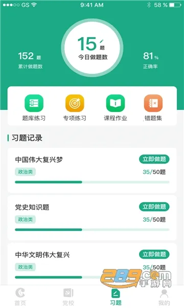 ԥ����ѵ(�̲�������ѵ)v1.7.3 ��׿���ͼ