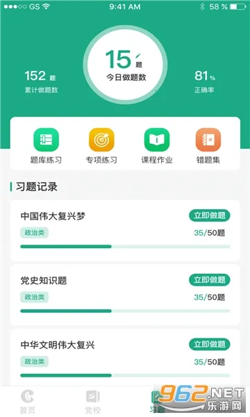 ԥ����ѵ(�̲�������ѵ)v1.7.3 ��׿���ͼ