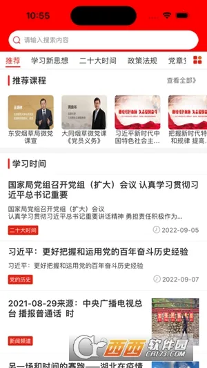 ԥ����ѵ(�̲�������ѵ)v1.7.3 ��׿���ͼ