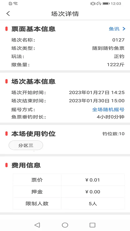 ����̻���(��������)v1.2.31 �ֻ����ͼ