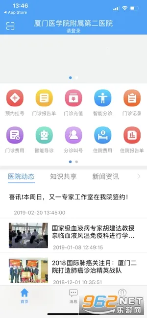 ����ҽѧԺ�����ڶ�ҽԺ(���Ͼ�ҽ����)v2.4.93 ��Ѱ��ͼ