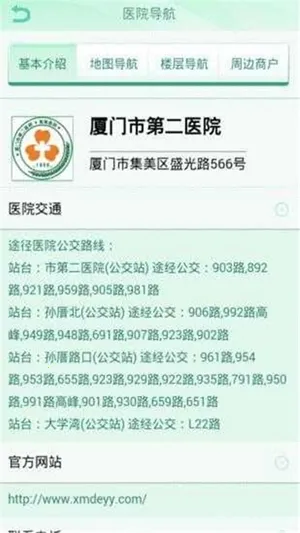 ����ҽѧԺ�����ڶ�ҽԺ(���Ͼ�ҽ����)