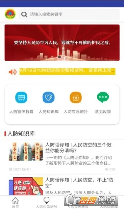 �����˷�����2025�ٷ�����v3.4 ��Ѱ��ͼ