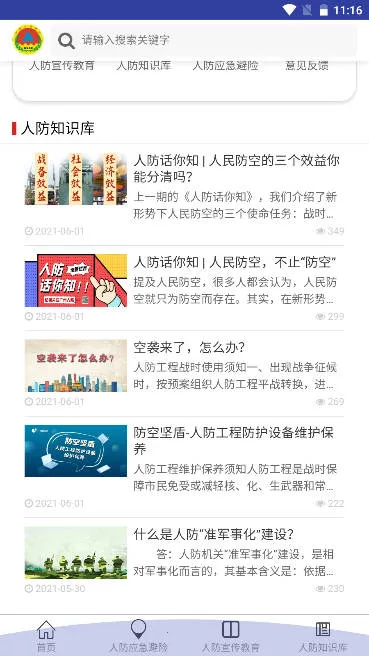 �����˷�����2025�ٷ�����