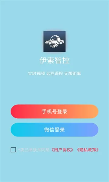 �����ǿ�(Զ�̿س�ģ)v2.0.1 �ֻ����ͼ