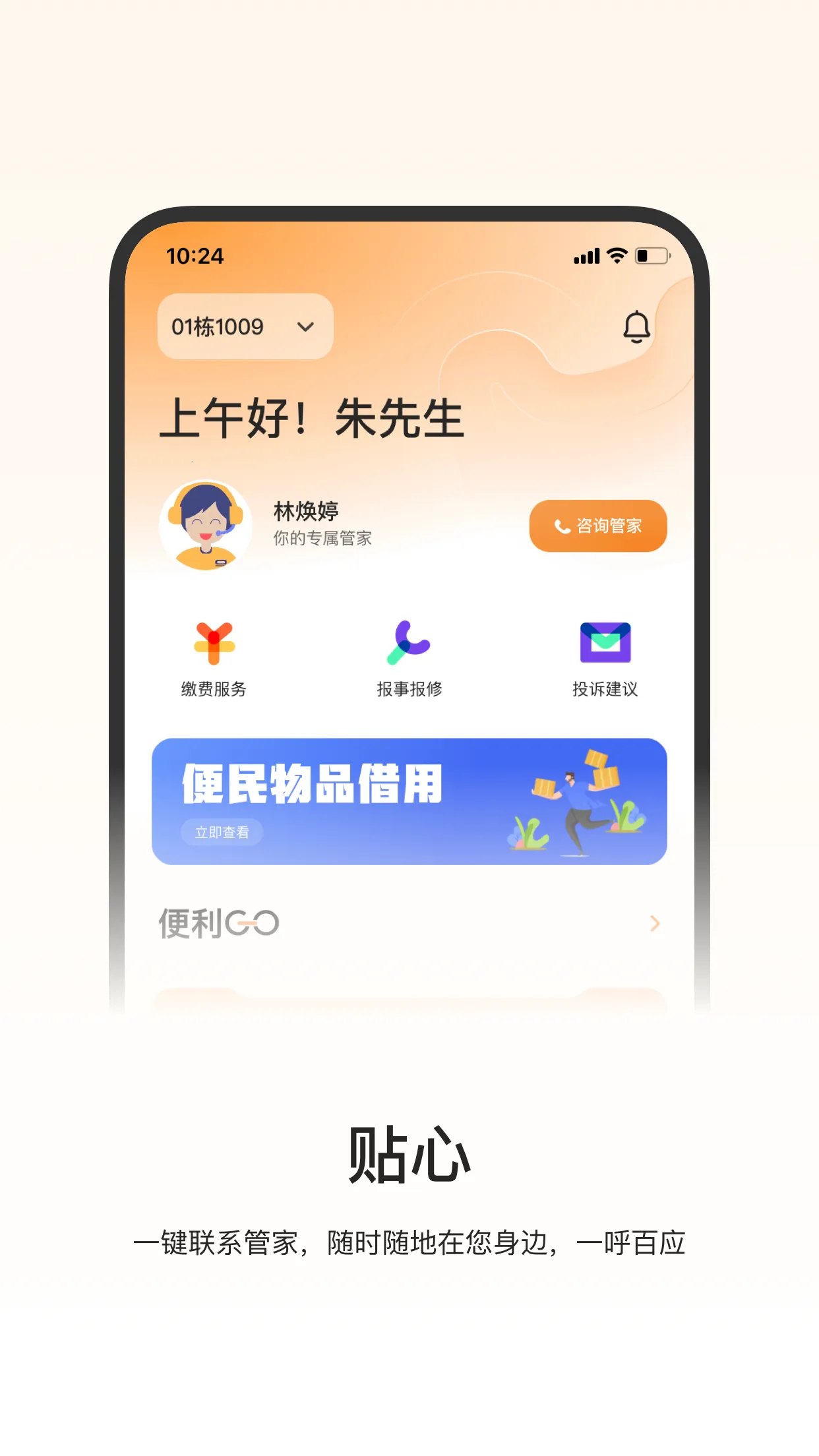 һӦ��վ(�����ۺϷ���)v1.0 �ֻ����ͼ