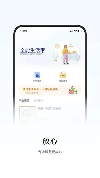 一应驿站(社区综合服务) 一应驿站(社区综合服务)