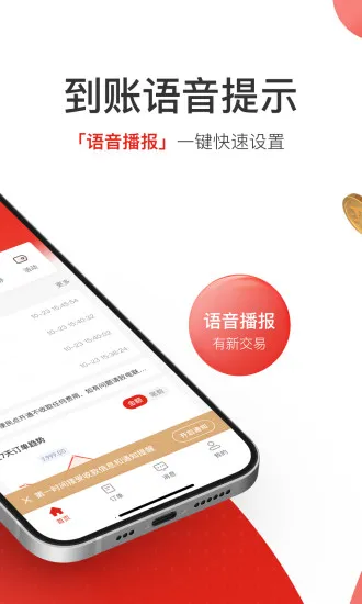 ���������̻�2025���°汾v4.7.2.0 �ٷ������ͼ