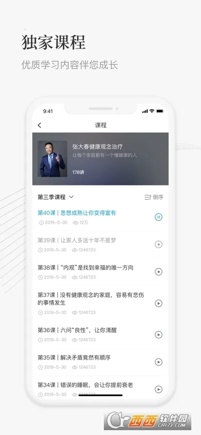 ��֮��2025���ذ�װv4.4.321 ��׿���ͼ