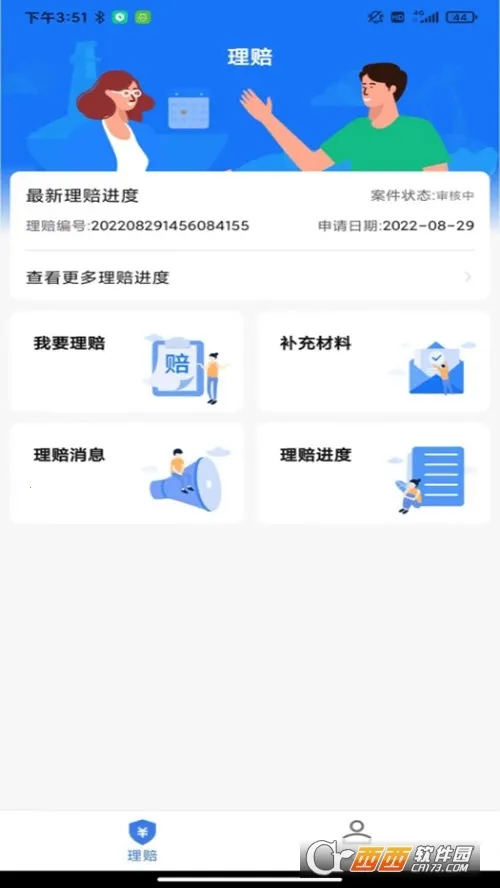 ����һվͨ(�����������)v1.6.6 ��׿���ͼ